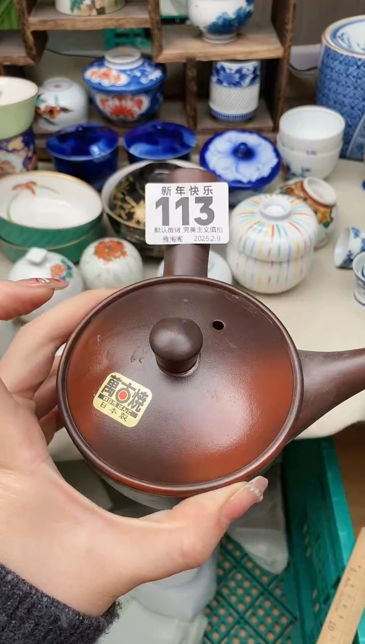 【闪购商品】瓷片113 雅淘阁欢迎您的光临  