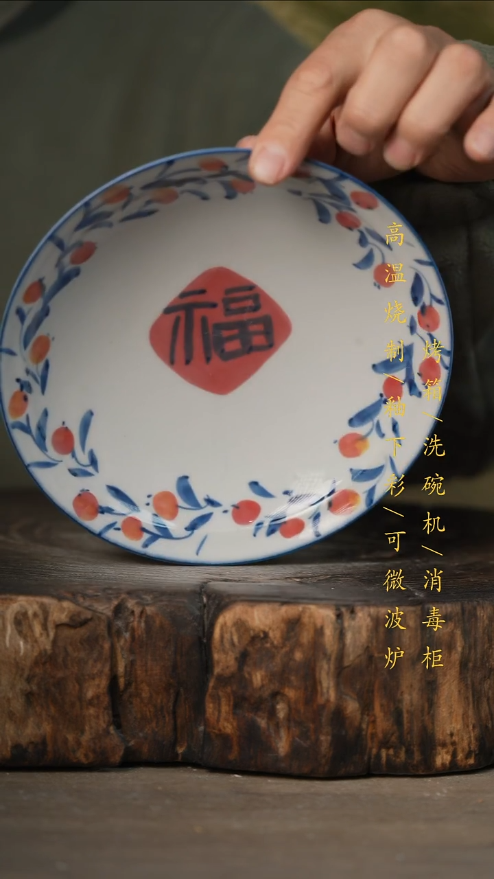 瓷片景德镇高温釉下彩可微波烤箱洗碗机