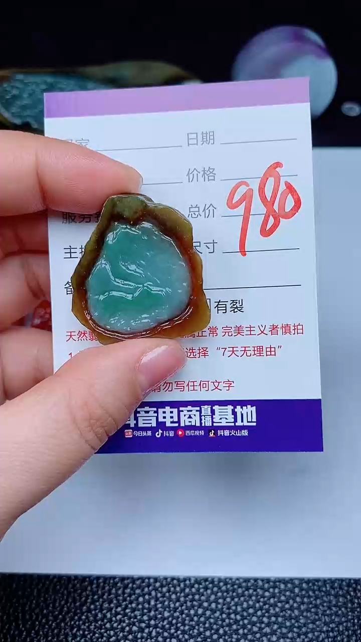 【闪购商品】翡翠颈饰未镶嵌168168168