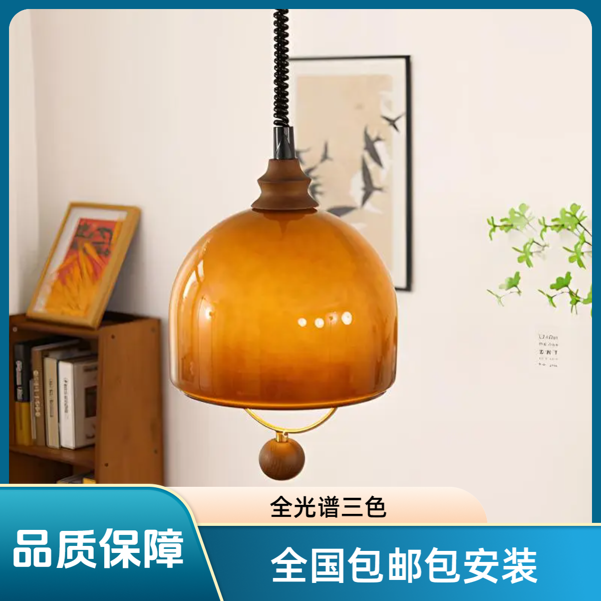 法式复古餐厅吊灯宋式美学琥珀色吊灯日式中古风可伸缩书房吧台灯