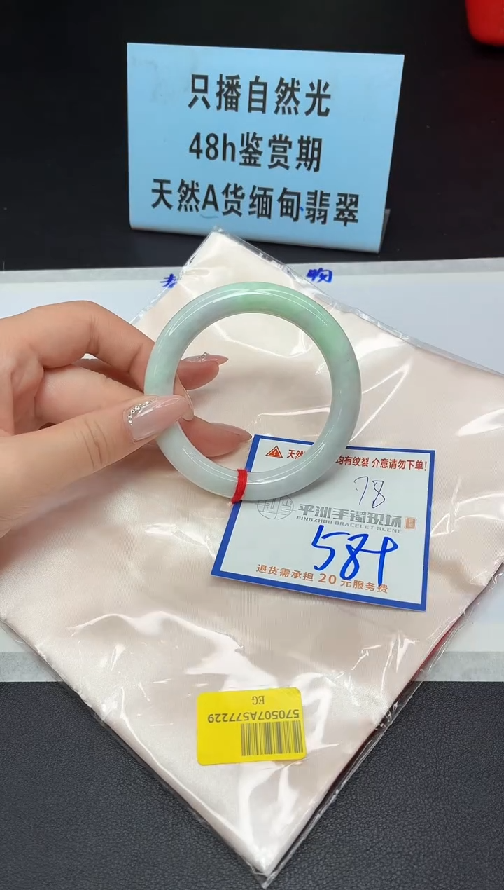 未镶嵌手镯翡翠11