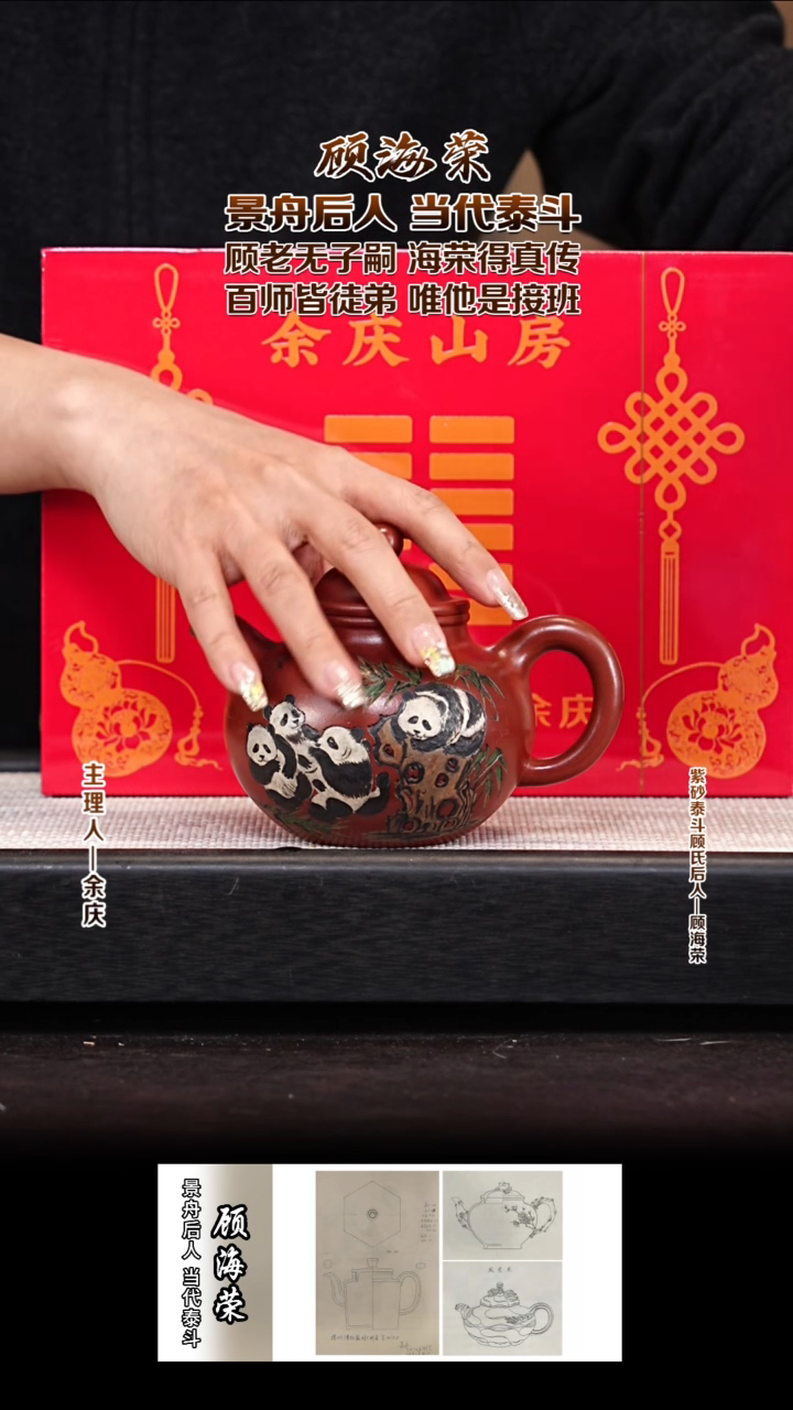 茶壶紫砂GHR90莲子 红皮龙 320cc