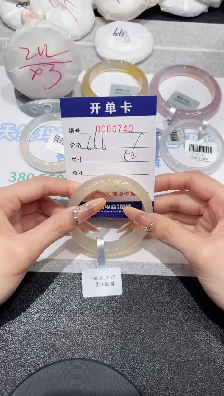 【闪购商品】玛瑙/玉髓手镯未镶嵌740