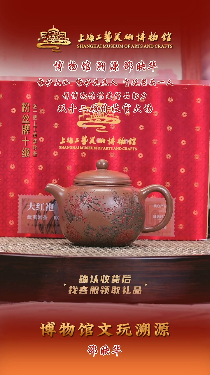 茶壶紫砂紫砂壶39 紫檀泥 320cc