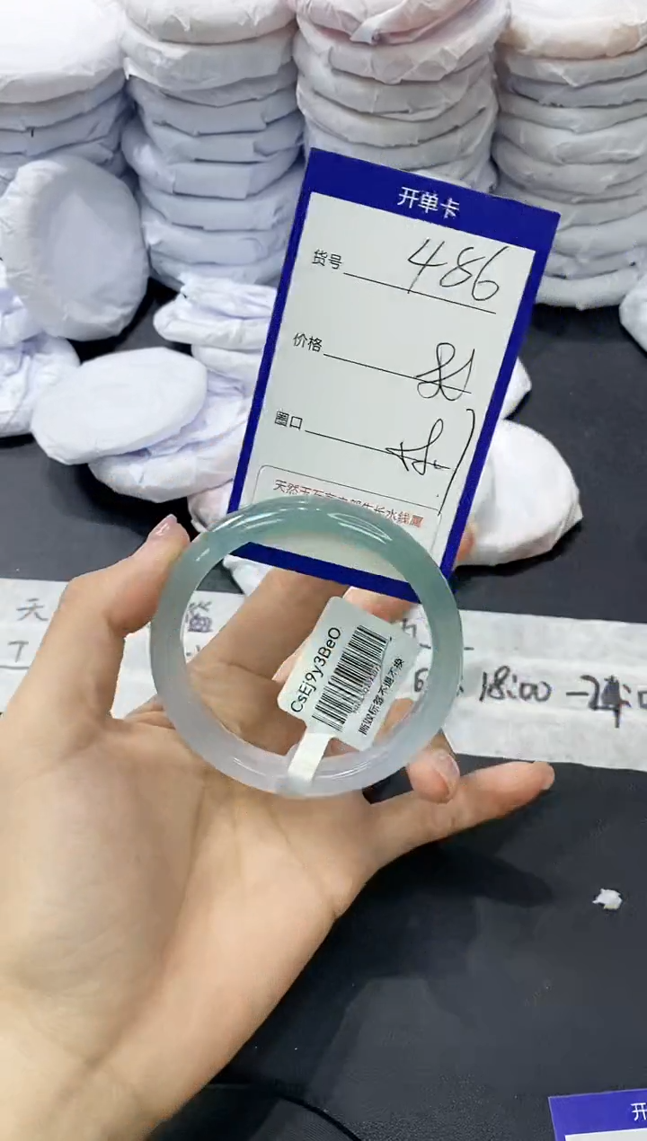 玛瑙/玉髓手镯未镶嵌486