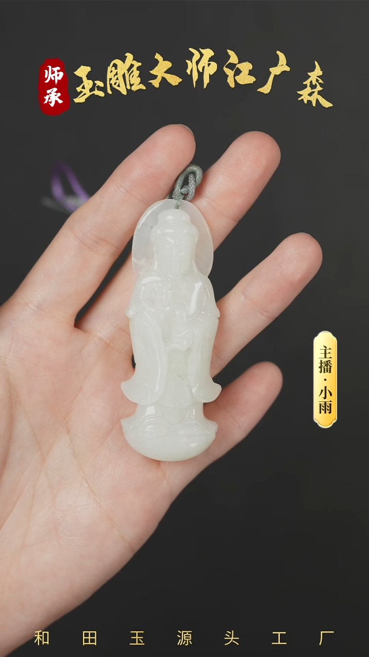 和田玉未镶嵌挂件w59