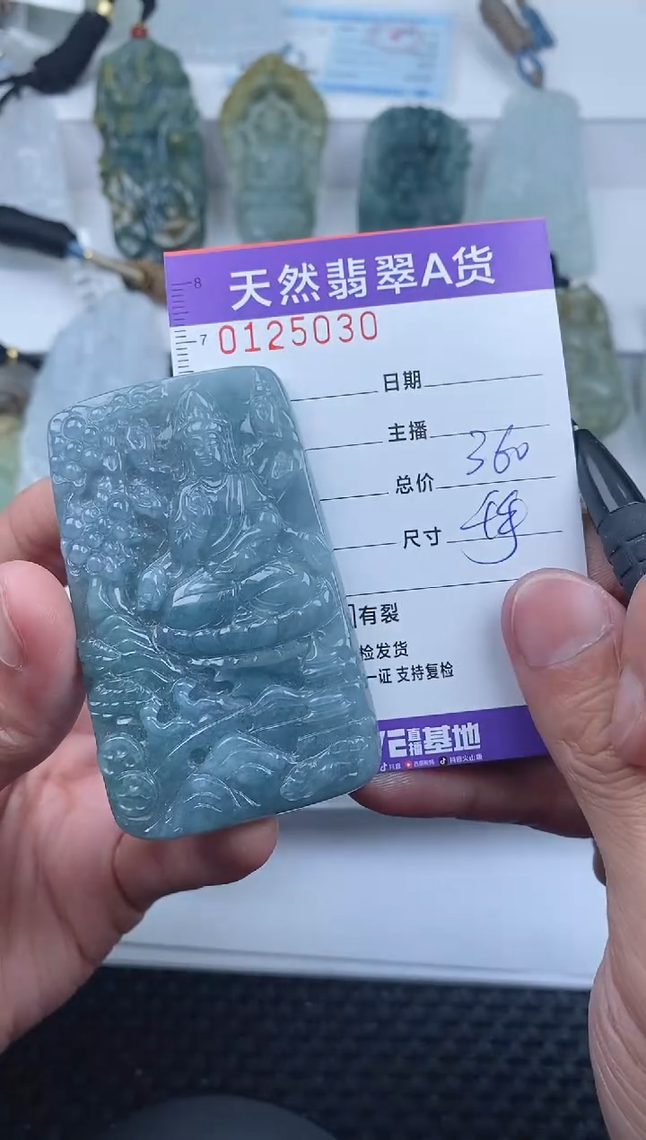 【闪购商品】翡翠颈饰未镶嵌       030