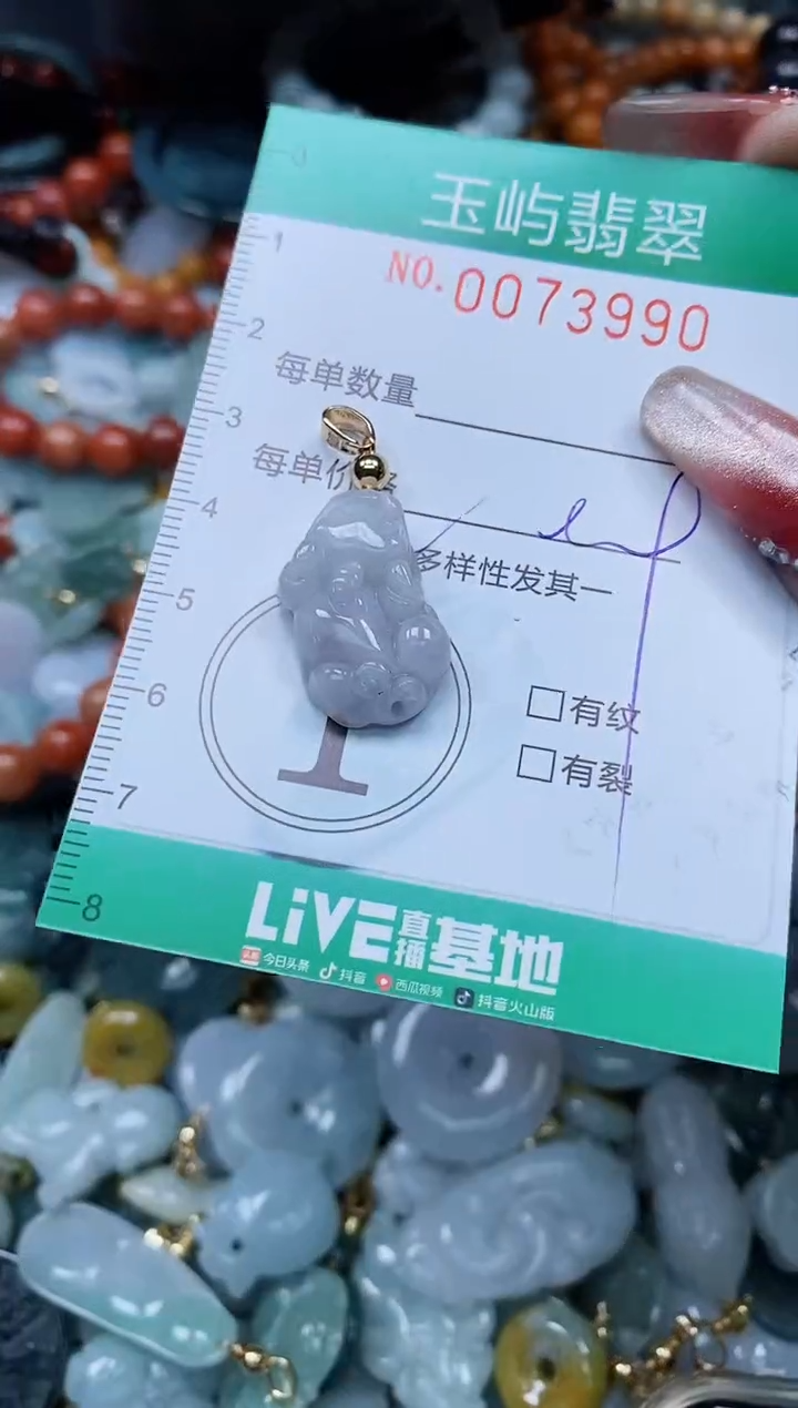 【闪购商品】翡翠颈饰未镶嵌闪购0073990