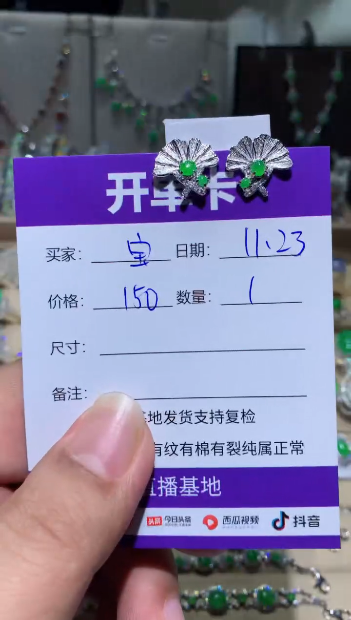 银S925镶嵌翡翠耳饰宝***贝宝宝、贝贝宝宝、贝贝