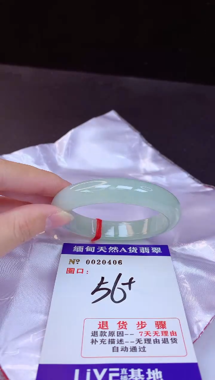 【闪购商品】翡翠手镯未镶嵌56+             