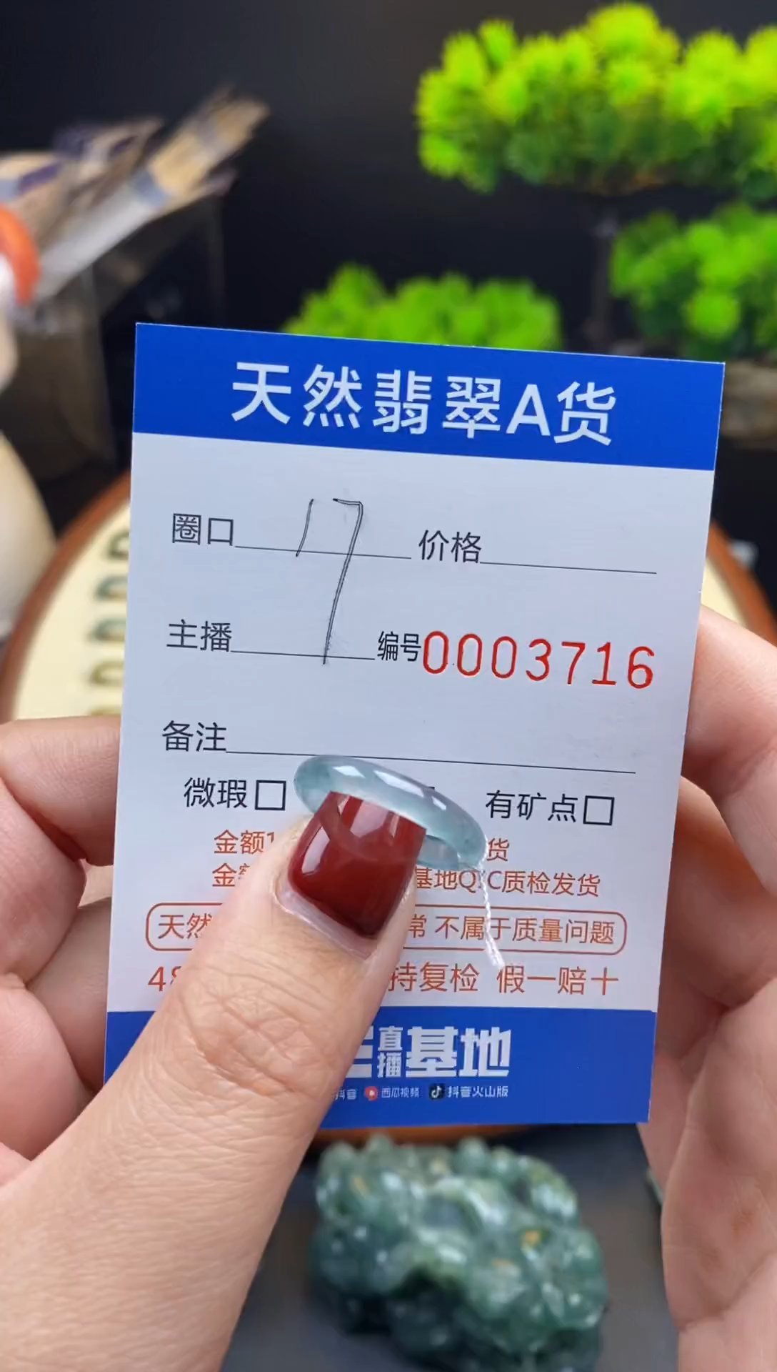 【闪购商品】翡翠戒指未镶嵌戒圈