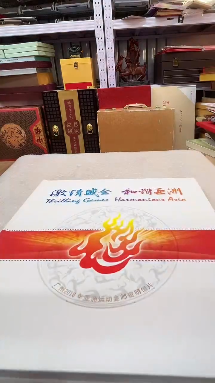 激情盛会广州亚洲展览明信片