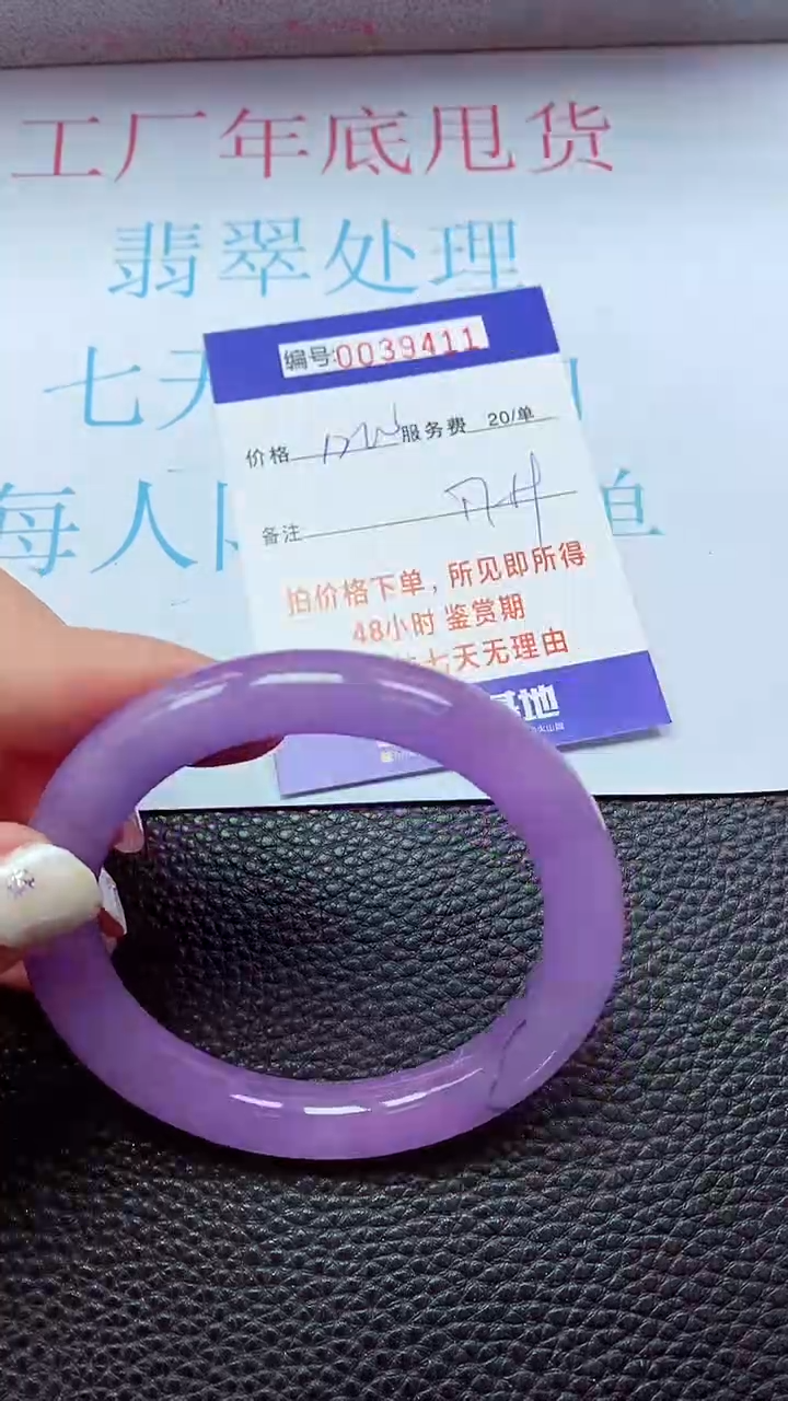 【闪购商品】以实物为准0000039411