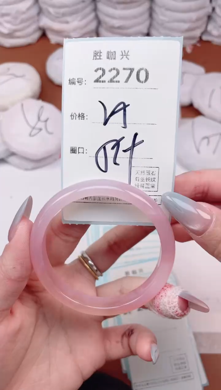 【闪购商品】玛瑙/玉髓手镯未镶嵌2270