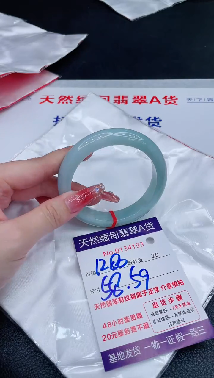 未镶嵌手镯翡翠1280.00