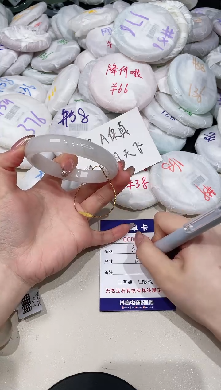 【闪购商品】玛瑙/玉髓手镯未镶嵌339