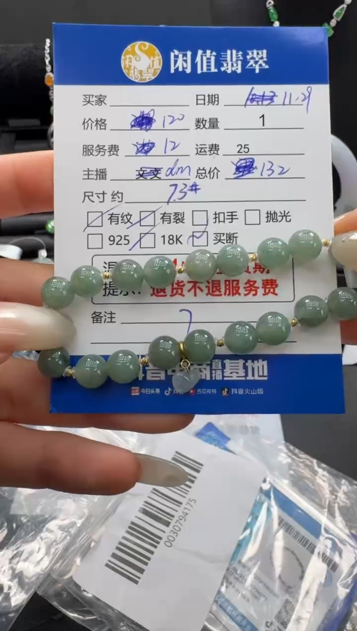 18K金镶嵌手串翡翠翡翠珠串
