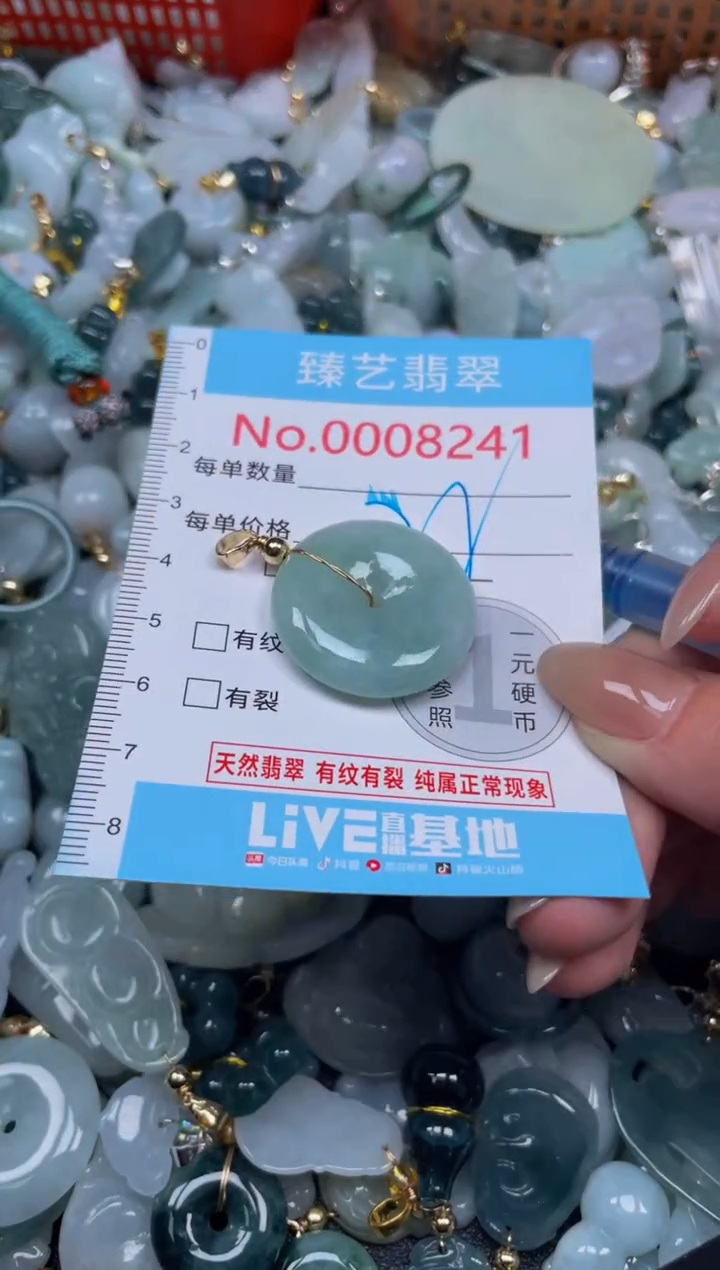 颈饰未镶嵌翡翠8241