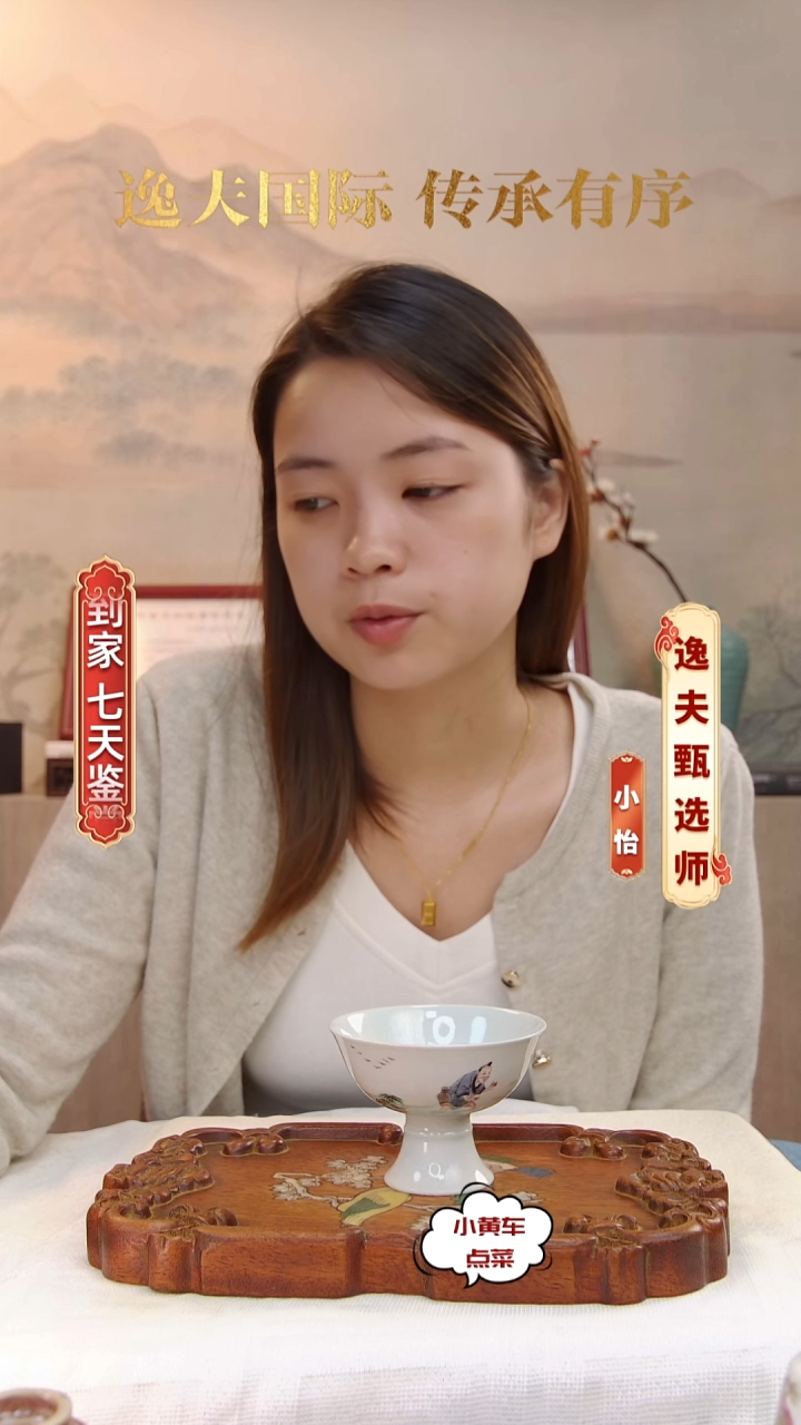 清杯8159五彩鹬蚌相争高足杯