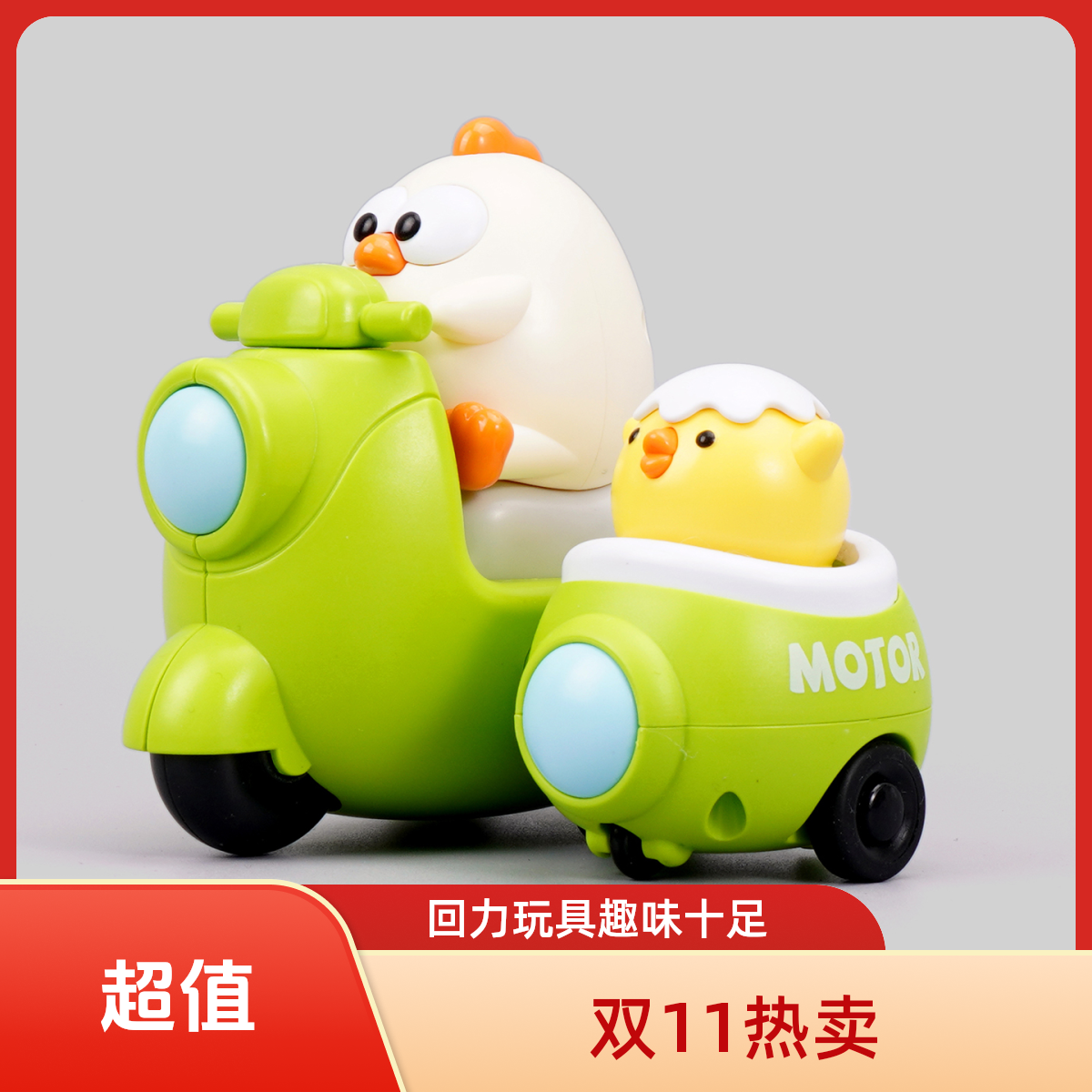 双11儿童卡通按压惯性玩具小车1-2婴儿3宝宝三轮汽车回力小车动物