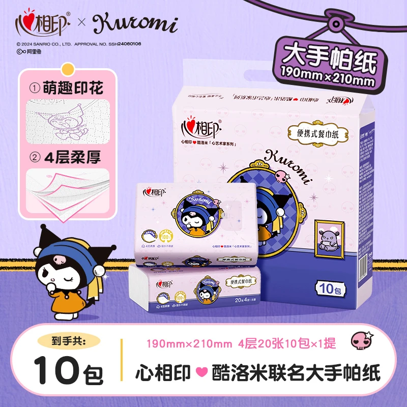 心相印三丽鸥联名款出游必备学生便携厚实大手帕纸4层20张餐巾纸