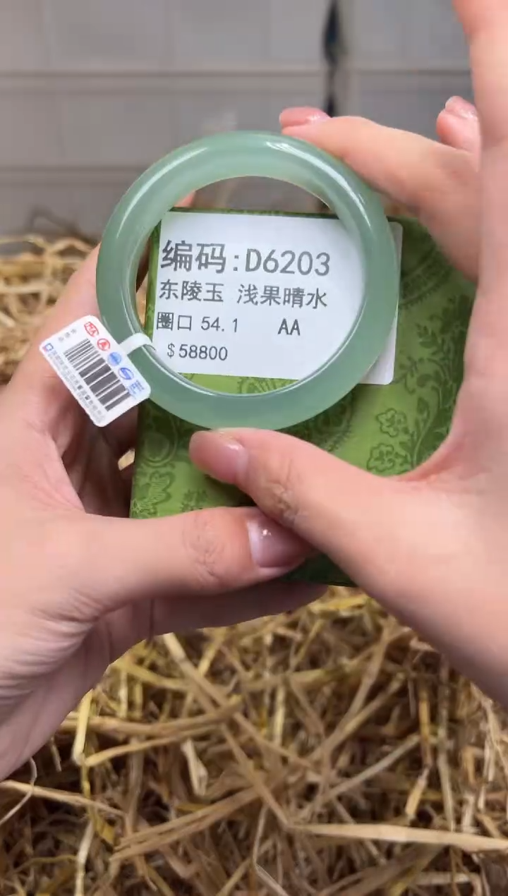 未镶嵌手镯石英质玉D6203