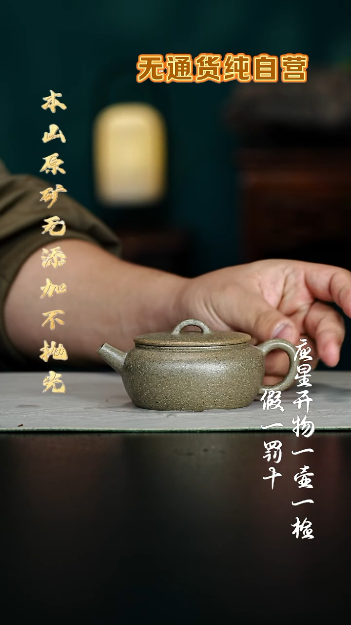 茶壶紫砂黄龙山ji品青段 大彬诗意180cc