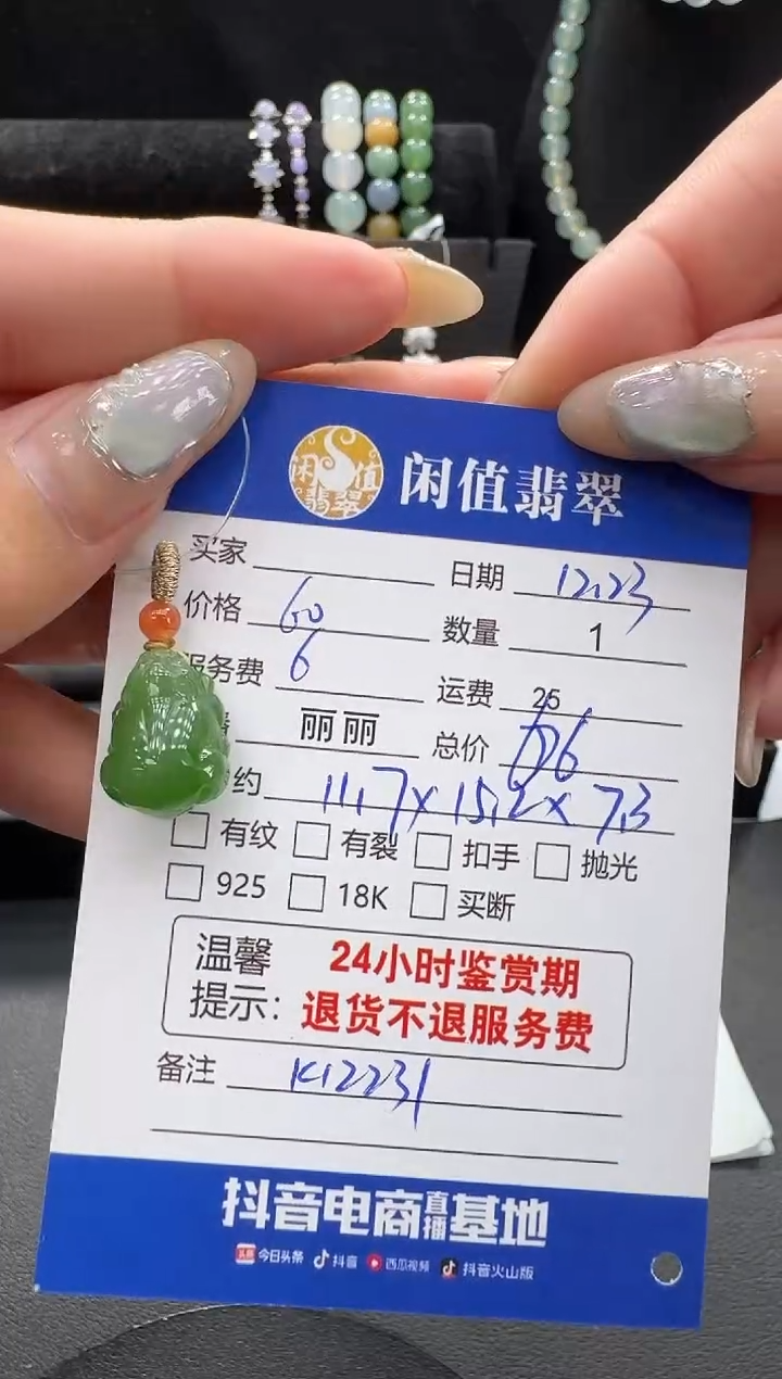 未镶嵌和田玉挂件和田玉挂件