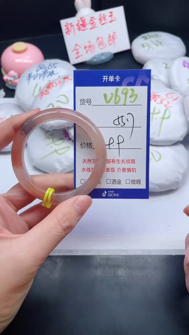 【闪购商品】石英质玉手镯未镶嵌V693-55.7