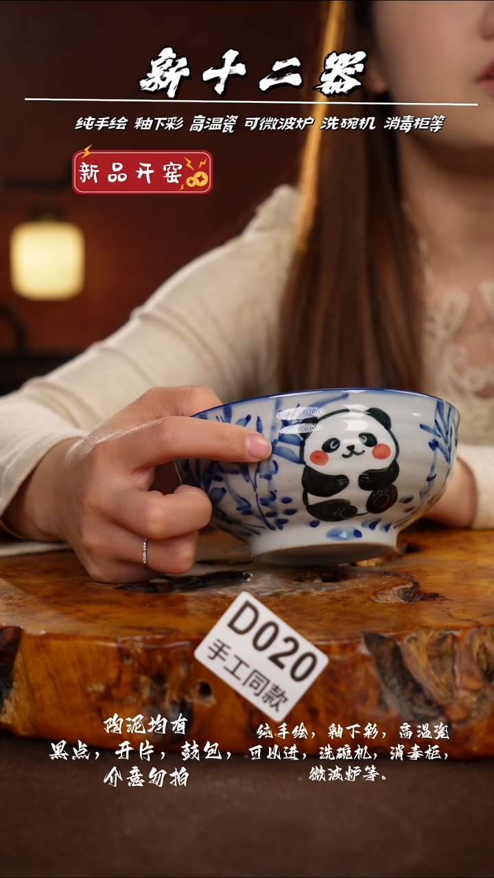 D020新十二器瓷器