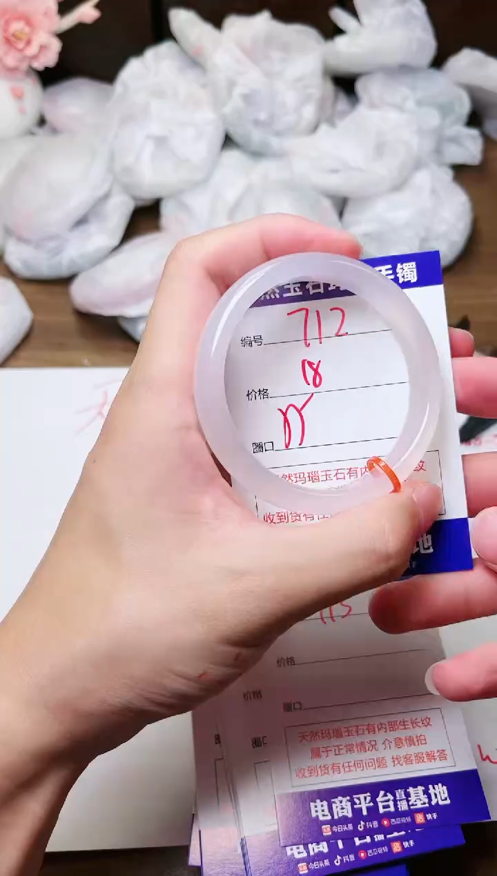 手镯玛瑙/玉髓未镶嵌712