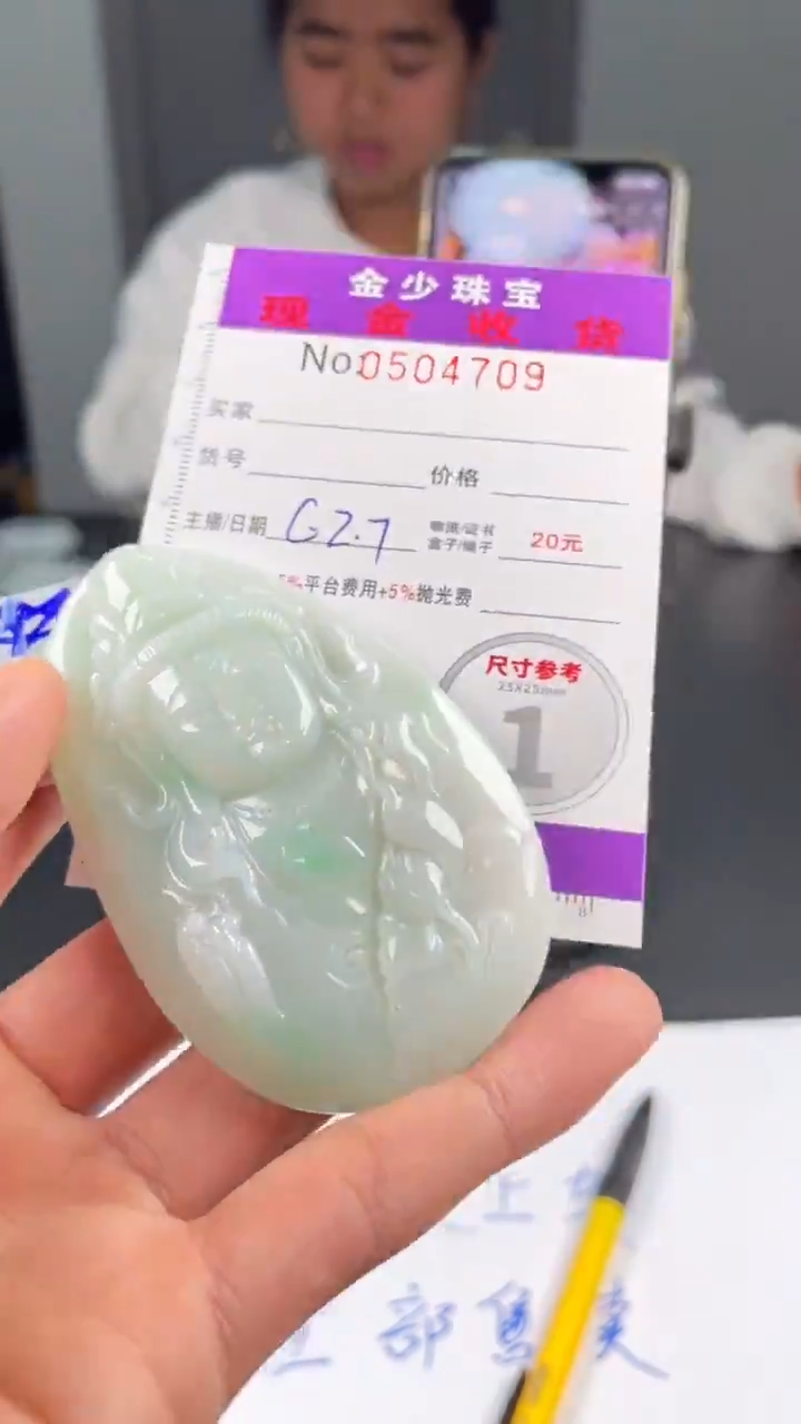 【闪购商品】定制翡翠未镶嵌毛货定制