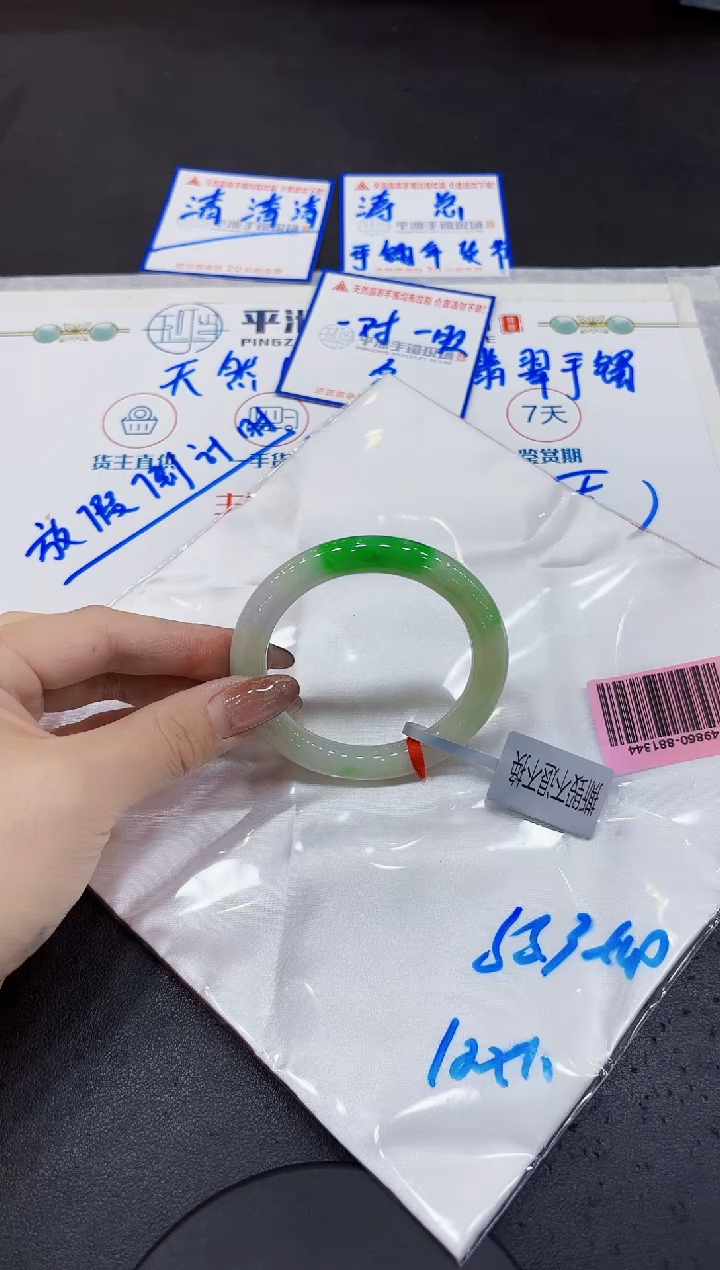 【闪购商品】翡翠手镯未镶嵌0000000000000