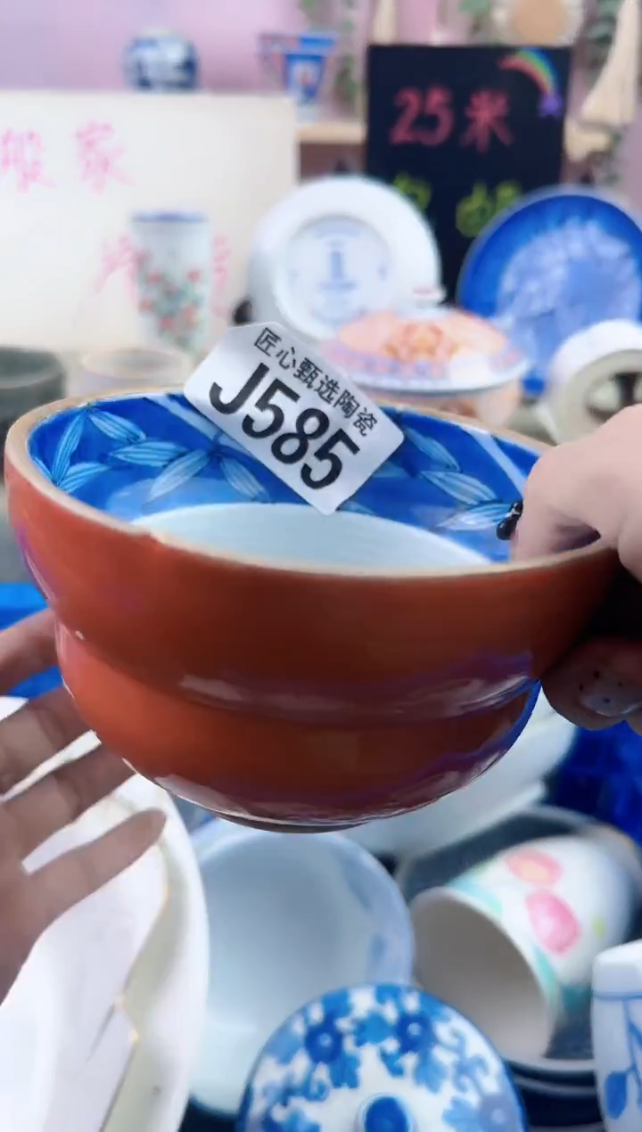 瓷片梅*?       J585