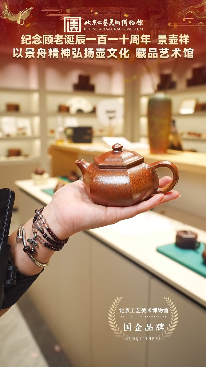 茶壶紫砂102宜兴紫砂 景壶祥专场