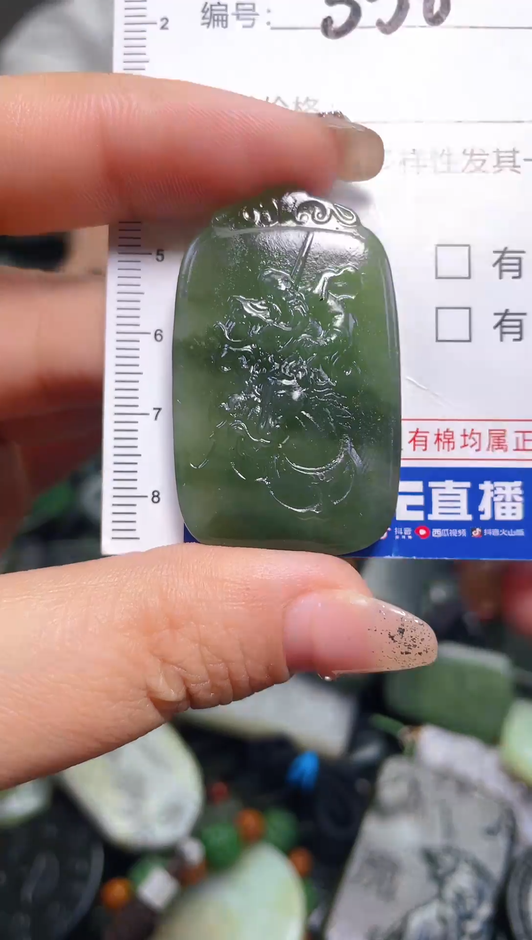 颈饰未镶嵌和田玉358