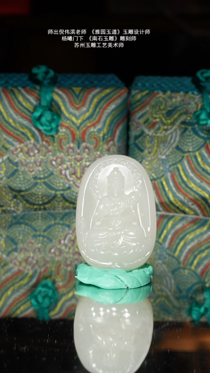 未镶嵌和田玉挂件38.5g苏工子料观音+