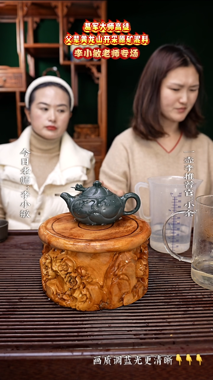 【闪购商品】紫砂茶壶李小敏老师