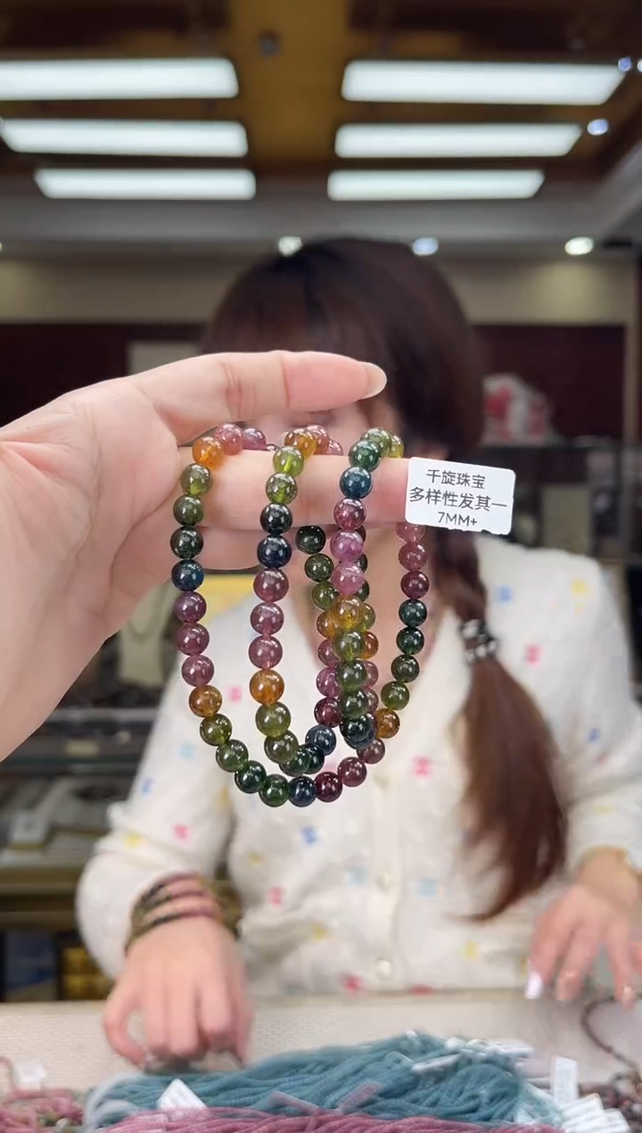 未镶嵌/碧玺7mm+多圈多样性发货