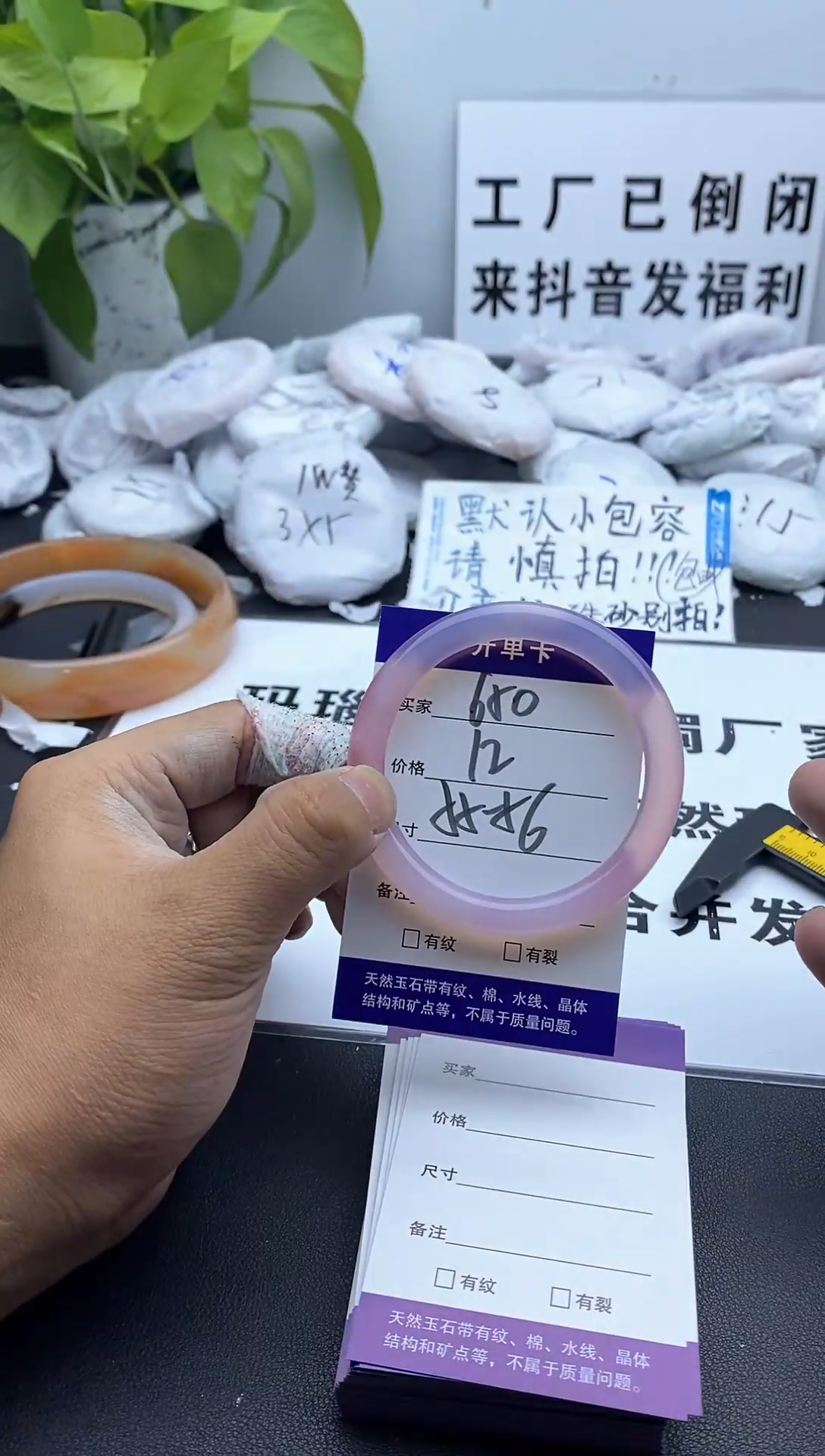 玛瑙/玉髓手镯未镶嵌650