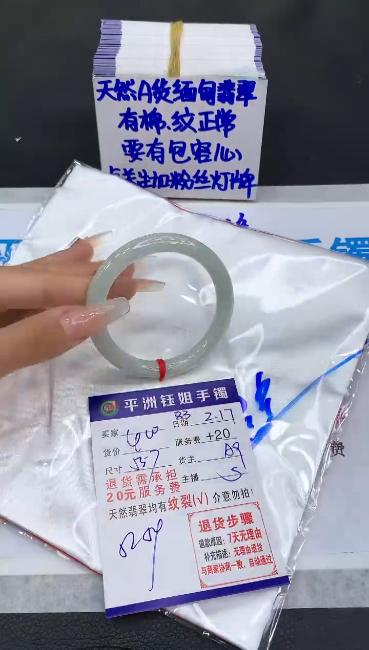 【闪购商品】翡翠手镯未镶嵌111111111111