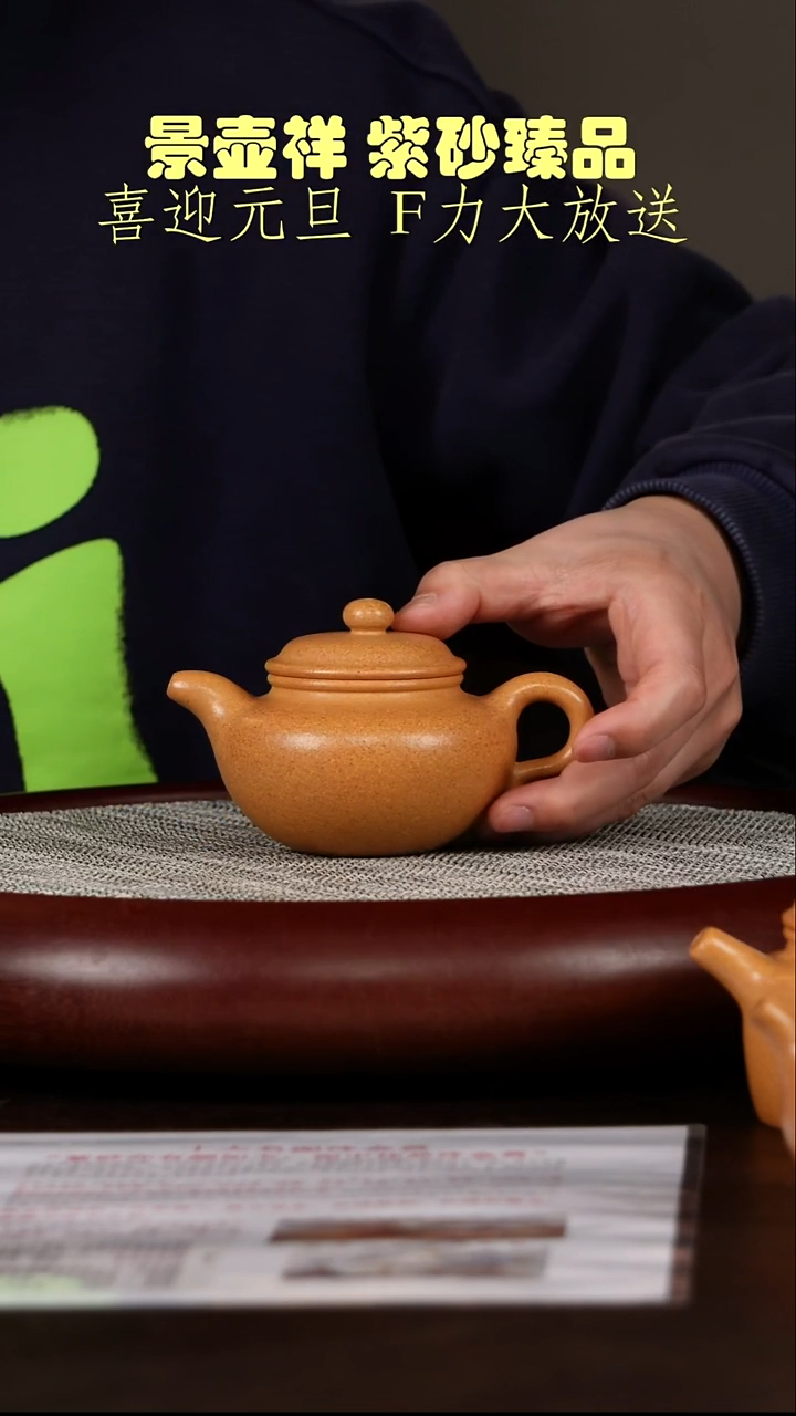茶壶紫砂十大名泥冷金黄   莲子