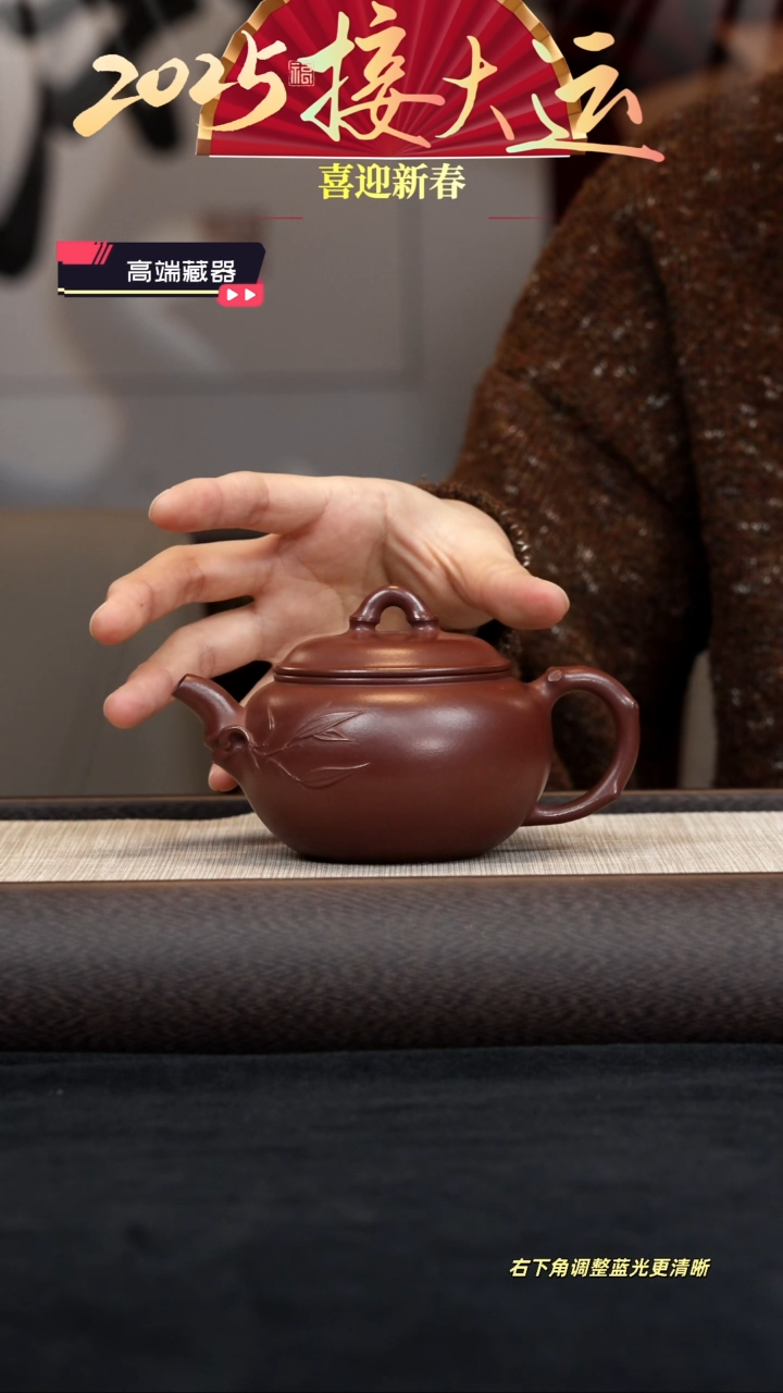 【闪购商品】紫砂茶壶【k086】迎春