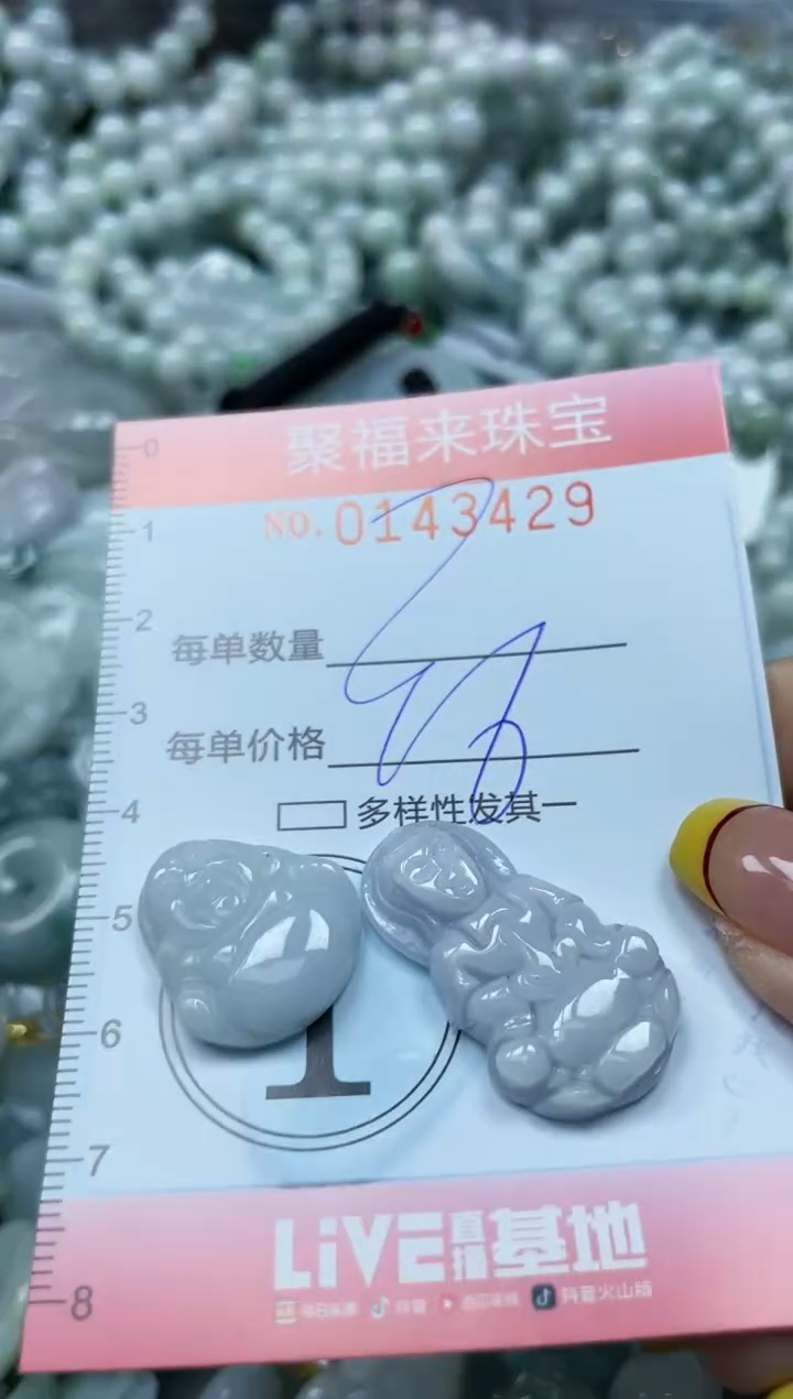 【闪购商品】翡翠未镶嵌颈饰闪购0143429