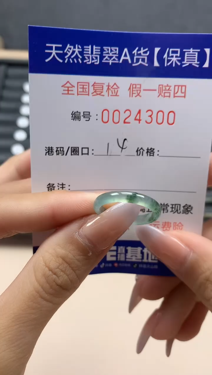【闪购商品】翡翠戒指未镶嵌天然24300