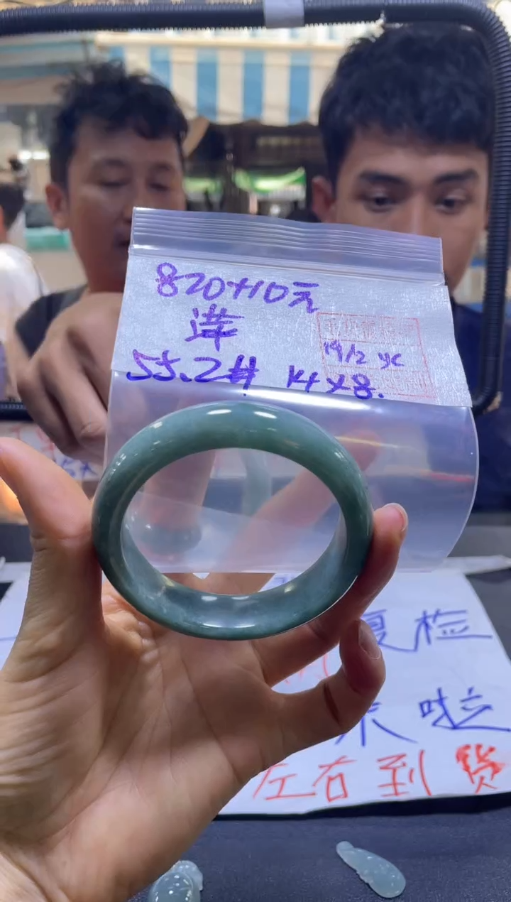 【闪购商品】定制翡翠未镶嵌萍+手镯55#820元毛货需精细抛光