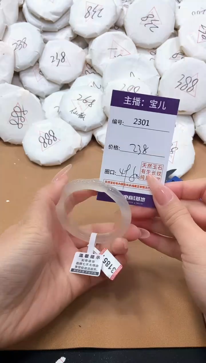 【闪购商品】玛瑙/玉髓手镯未镶嵌2301