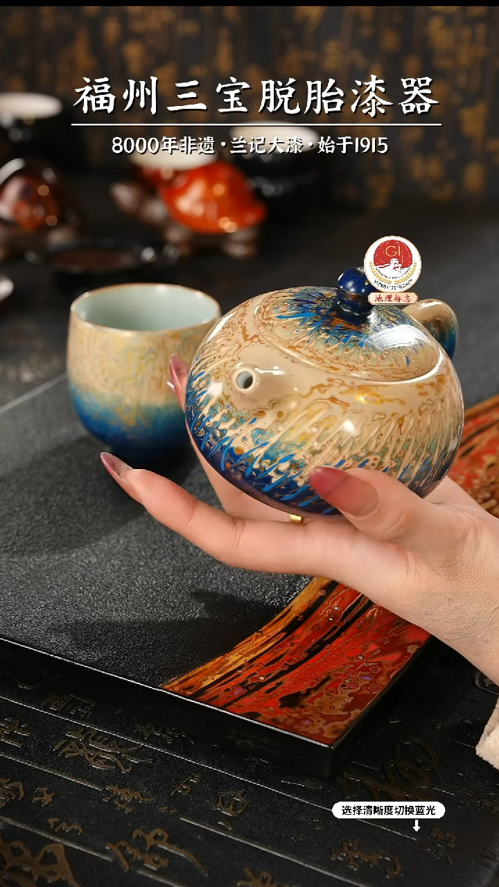 【闪购商品】大漆漆器 蓝金渐变西施壶