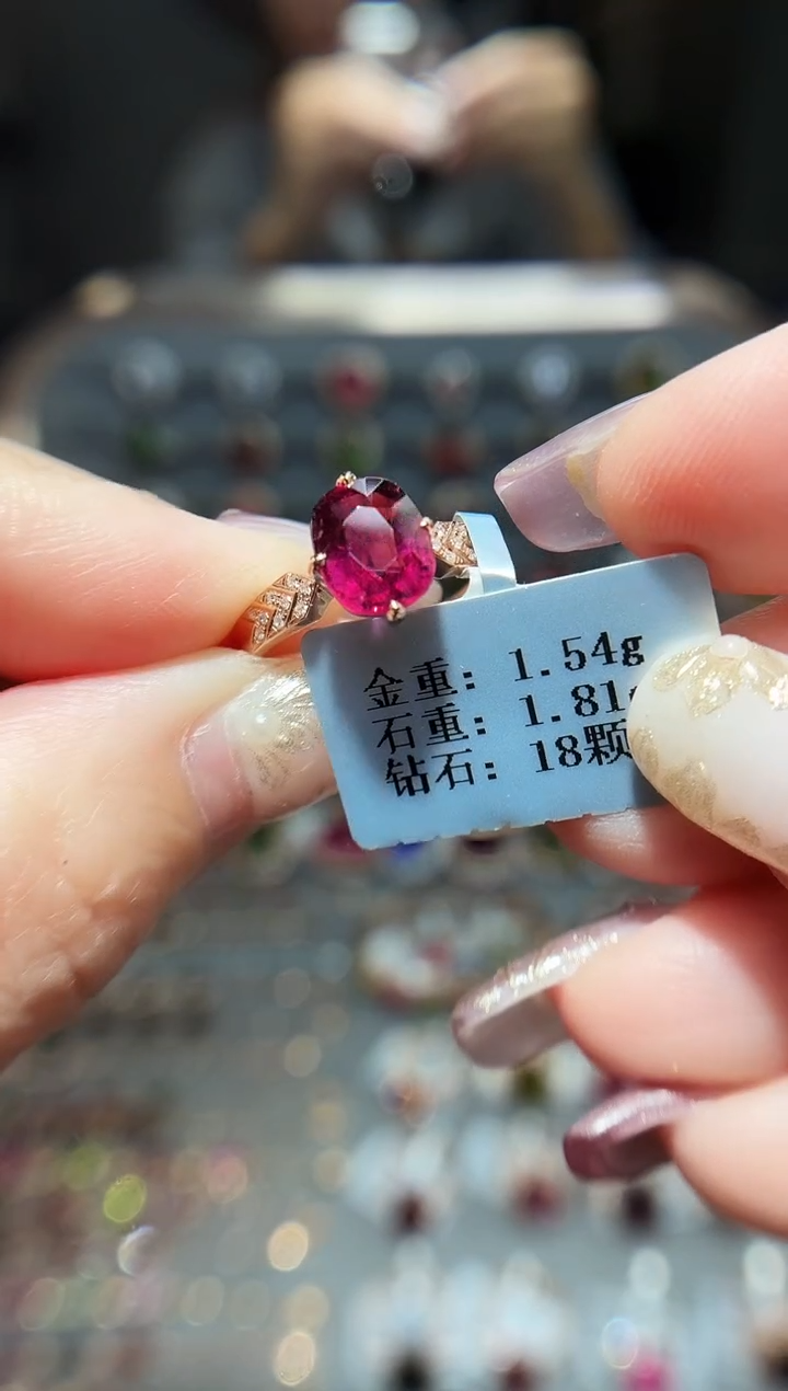 18K金镶嵌戒指碧玺1.81