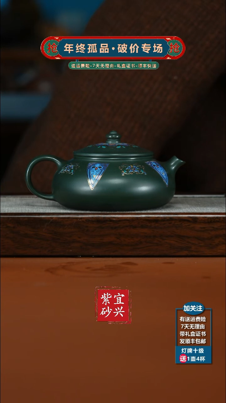 茶壶紫砂李传荣翡翠绿泥珐琅彩寒江300CC